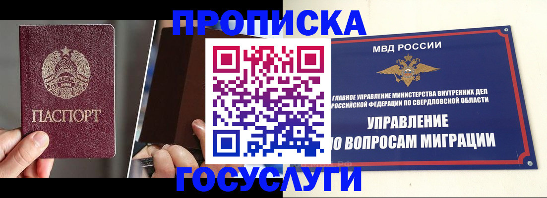 временная регистрация в Нефтекамске