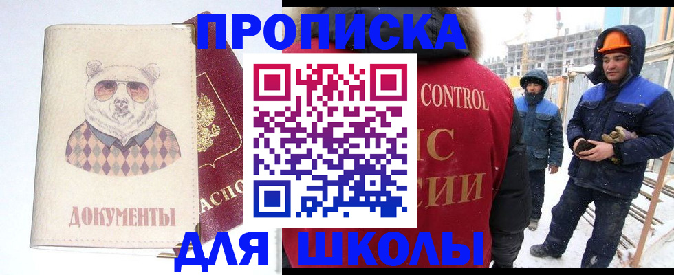 прописка гарантия в Нефтекамске