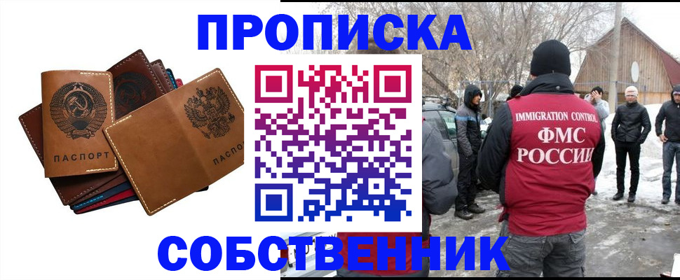 прописка паспорт в Нефтекамске