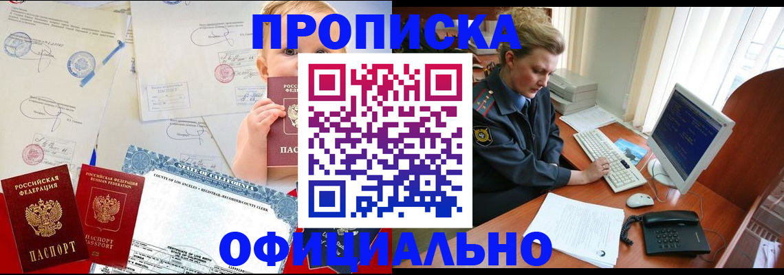 прописка для военкомата в Нефтекамске