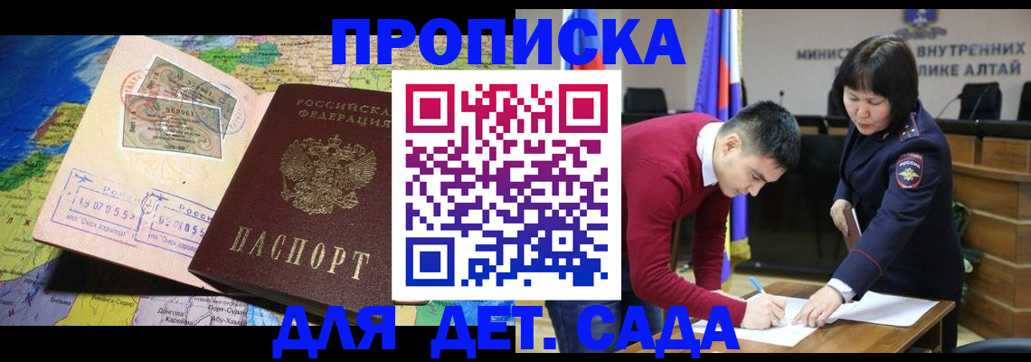 временная регистрация для всех в Нефтекамске