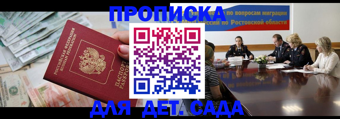 прописка 2025 в Нефтекамске