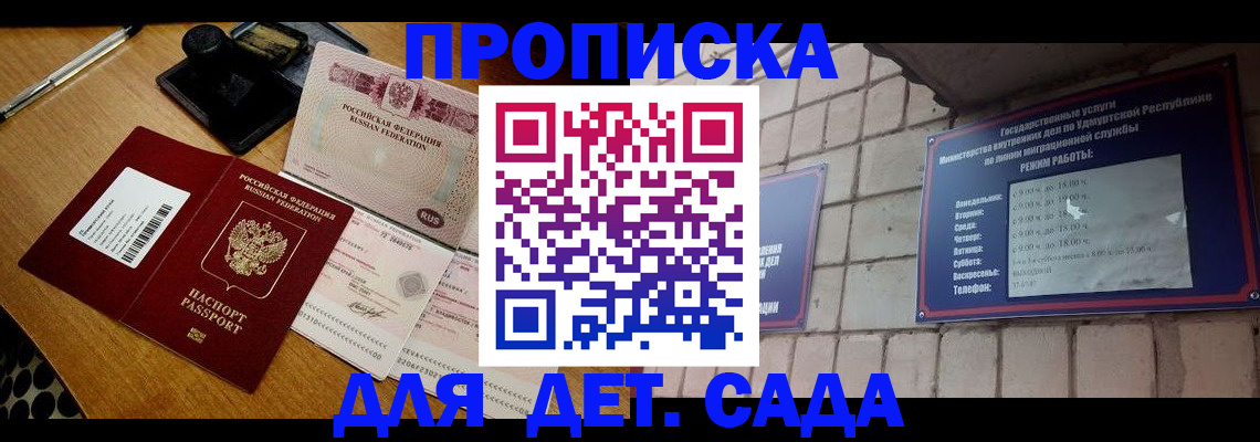 прописка 2025 в Нефтекамске