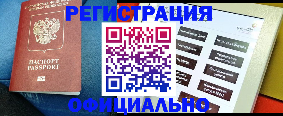 прописка для школы в Нефтекамске